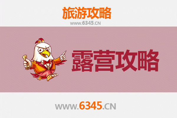 神农架宋洛乡周边露营胜地全攻略